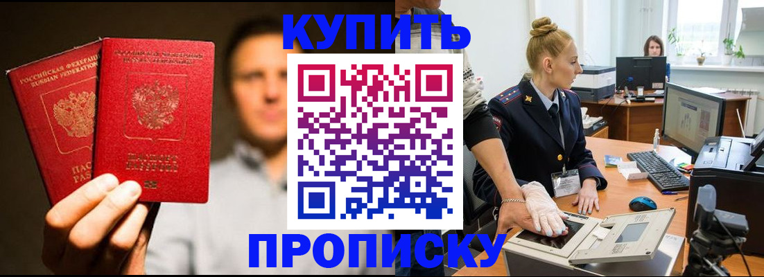 регистрация в Калининградской области