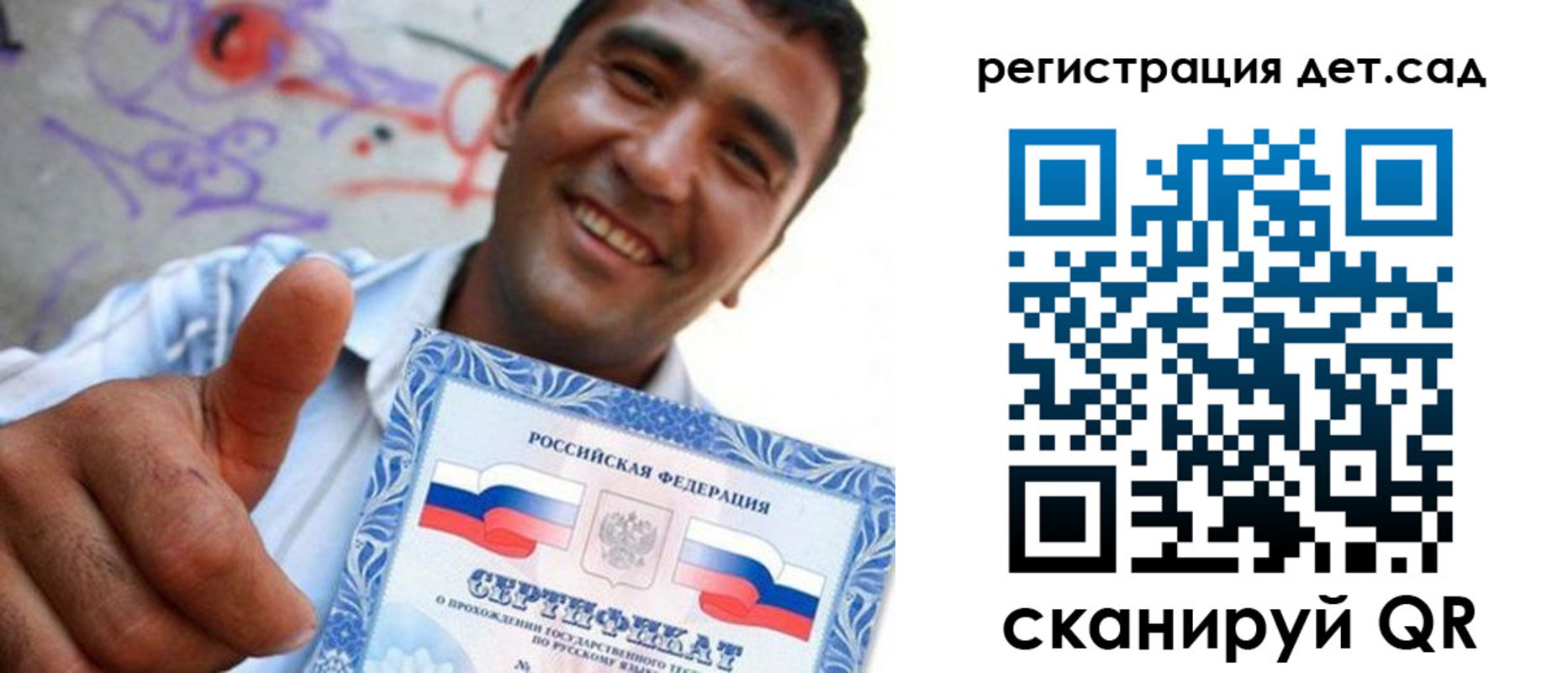 временная регистрация адрес в Калининградской области