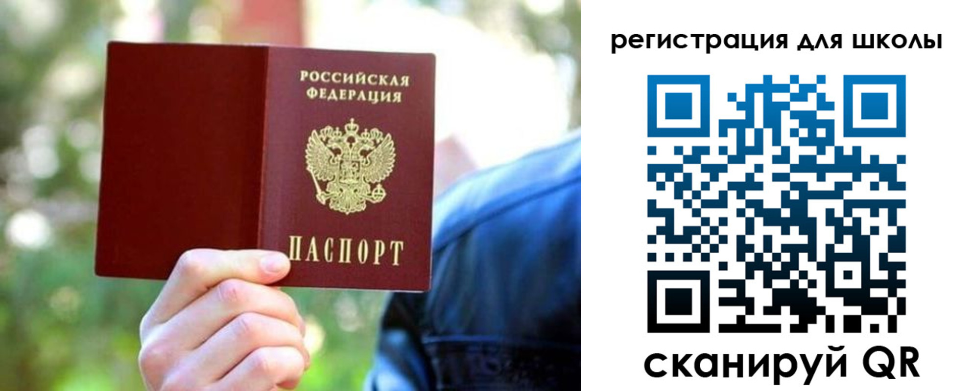 прописка законно в Калининградской области