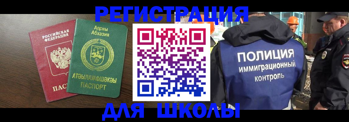 прописка от собственника в Калининградской области
