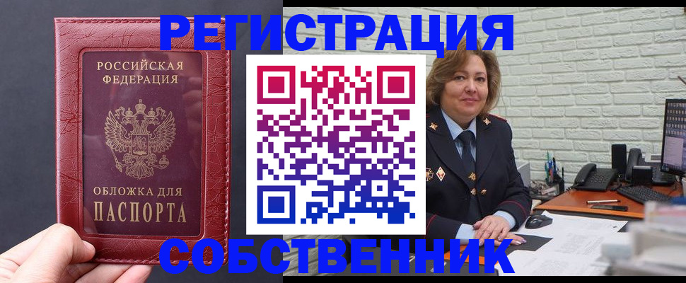 временная регистрация гарантия в Калининградской области