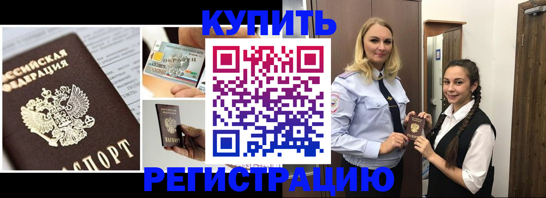 временная регистрация собственник в Калининградской области