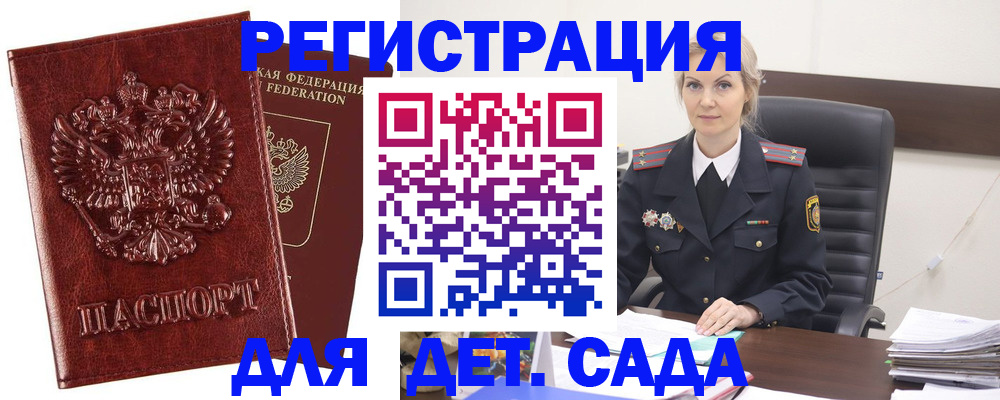 временная регистрация надежно в Калининградской области