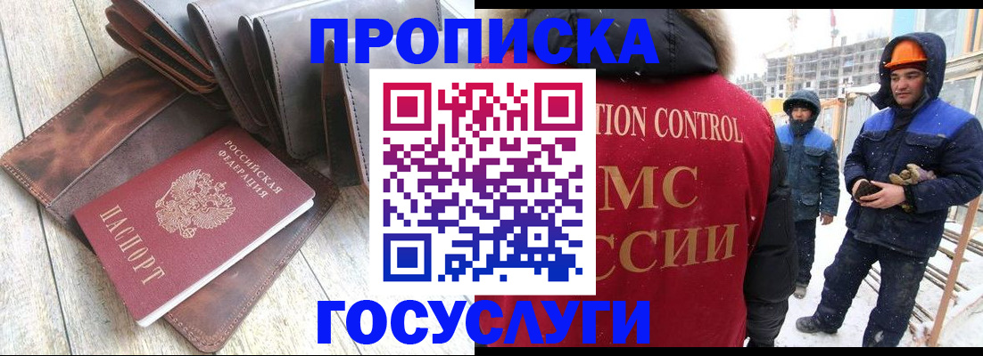 прописка для школы в Калининградской области