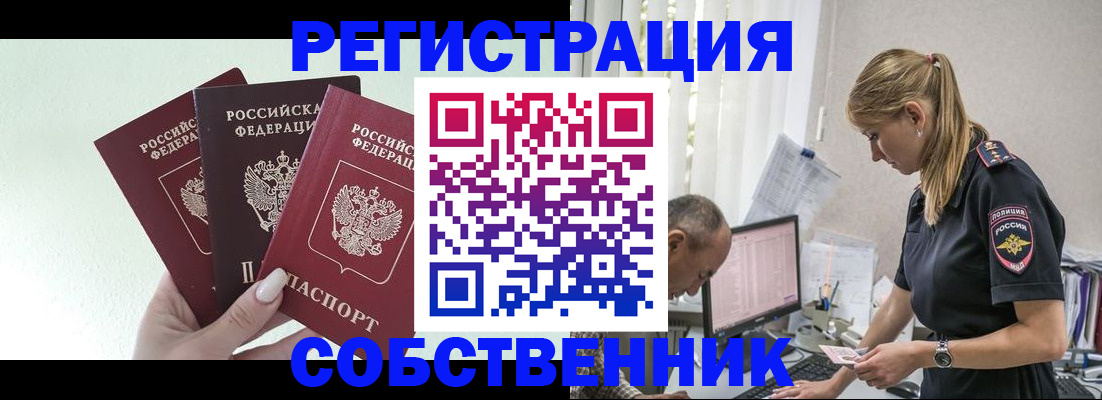временная регистрация для школы в Калининградской области