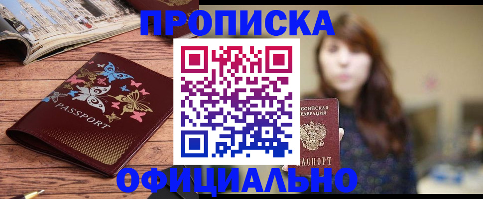 временная регистрация для всех в Калининградской области
