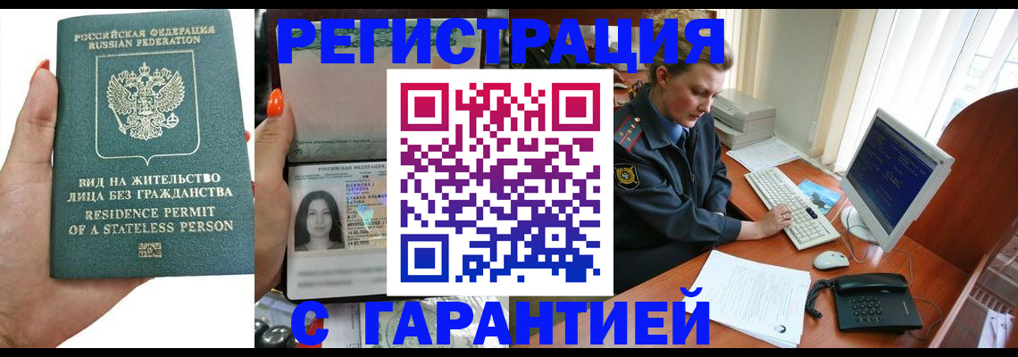 временная регистрация 2025 в Калининградской области