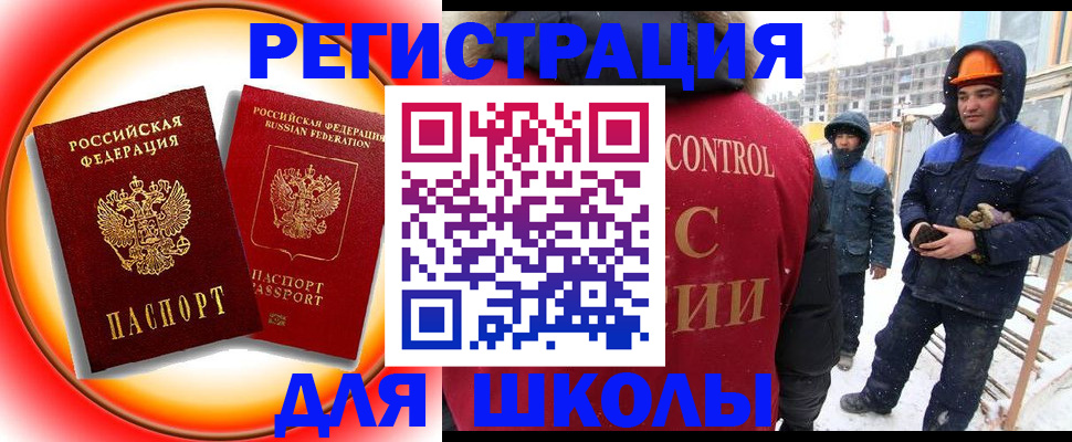 временная регистрация поиск в Калининградской области